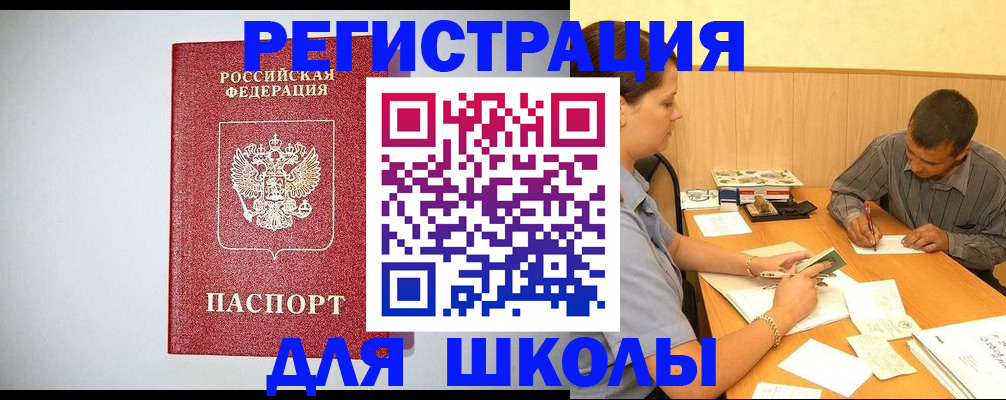 временная регистрация собственник в Якутске