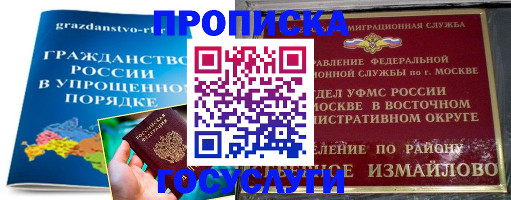 пропишу в квартире в Якутске
